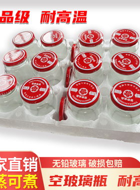 食品级耐高温罐头瓶子收纳密封罐蜂蜜瓶西红柿酱瓶可蒸可煮黄桃瓶