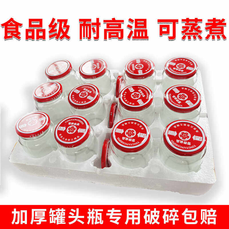 玻璃瓶鲁冠无铅玻璃耐高温百香果