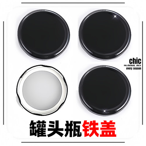 罐头瓶盖万能通用盖食品级玻璃瓶封口盖子马口铁专用铁盖罐头盖