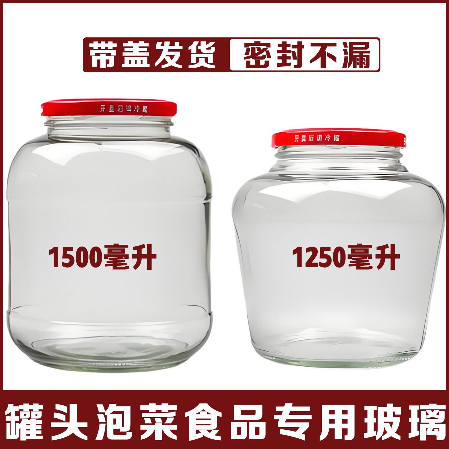 大容量密封罐罐头瓶耐高温可蒸煮密封罐
