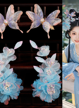 古风蓝色手工绢纱花朵发夹汉服造花液蝴蝶发夹明制合金长流苏配饰