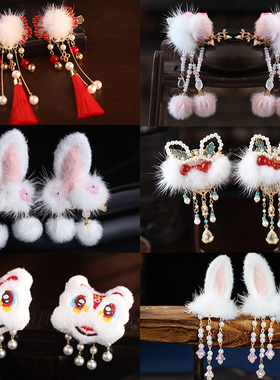 汉服头饰新年发夹国风超仙过年红色流苏发饰古风可爱毛球配饰多款