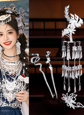 苗族头饰银饰发饰发簪侗族少数民族舞蹈新款写真哈尼族苗银汉服