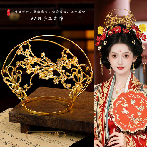 金色古风镂空花枝山口冠