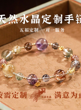天然高端水晶手链一对一专属定制