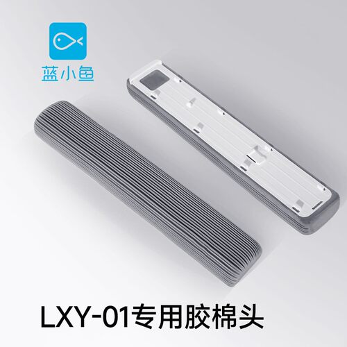 蓝小鱼胶棉拖把替换头330mm