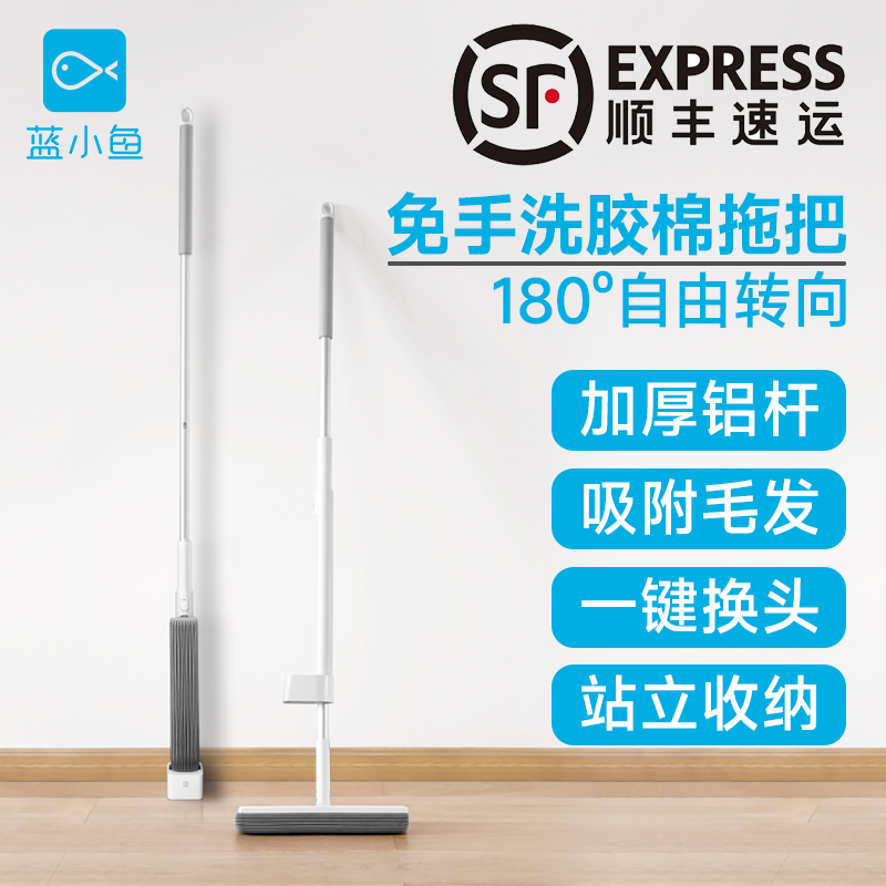 蓝小鱼铝杆胶棉拖把家用免手洗懒人吸水滚轮挤水卫生间地拖一拖净