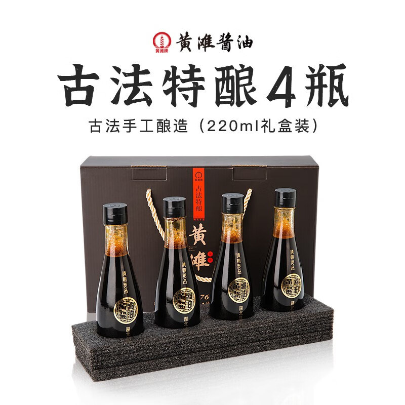 湖北应城特产酱油礼盒陈酿传承古法手工酿造酱油黄滩牌炒菜调料