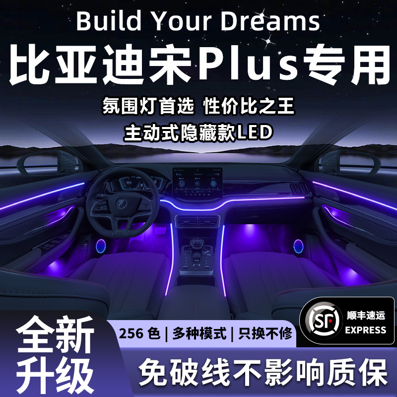 【比亞迪宋Plus】免破線無損質保