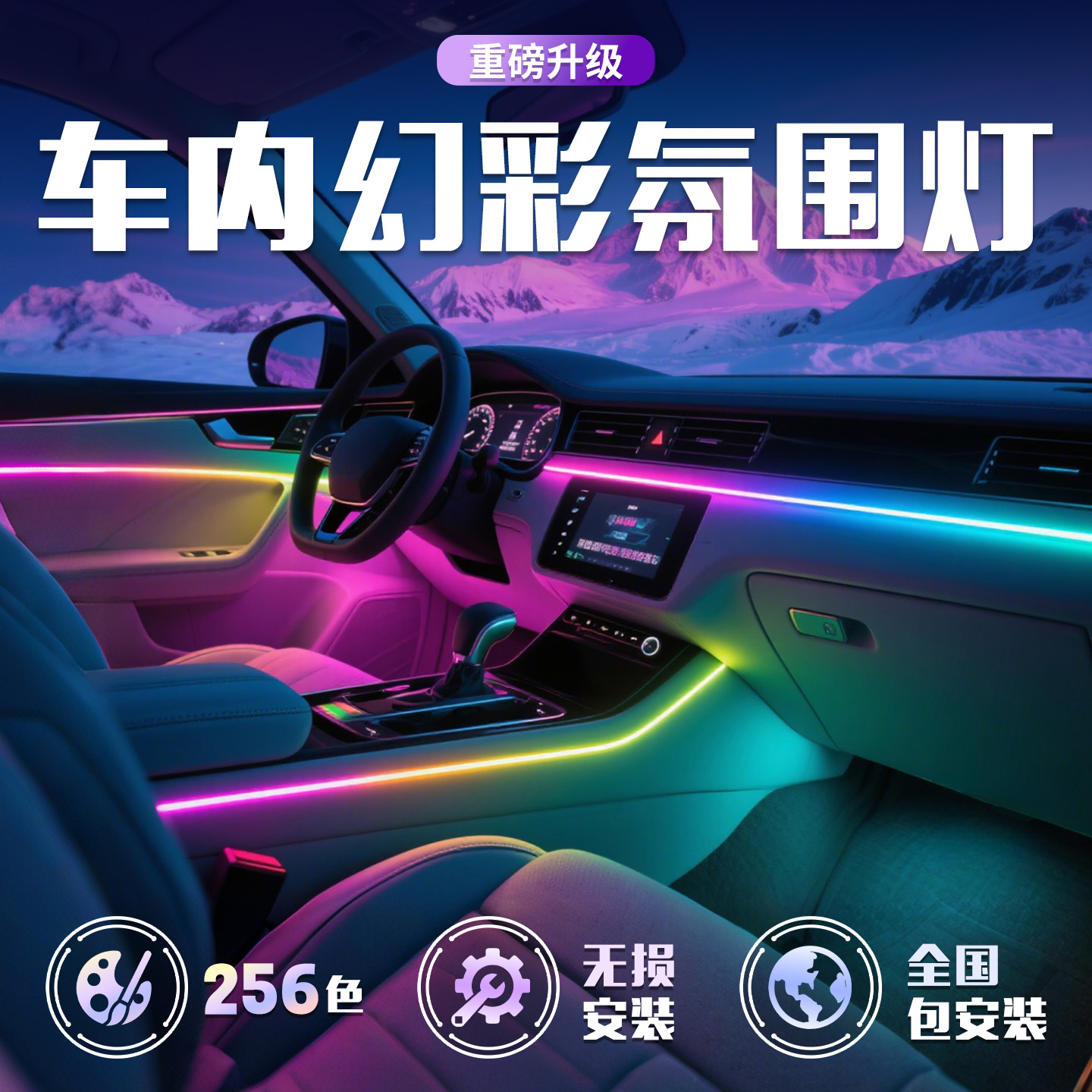 【全国包安装】免破线不影响质保