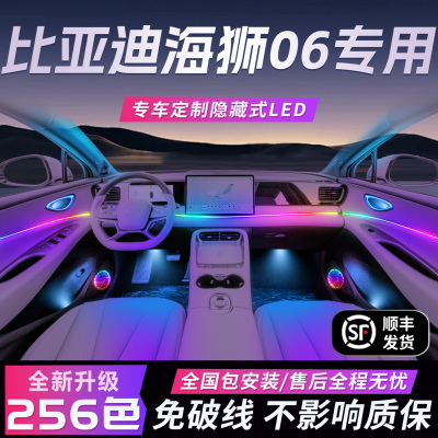 【海狮06专用】免破线全国包安装