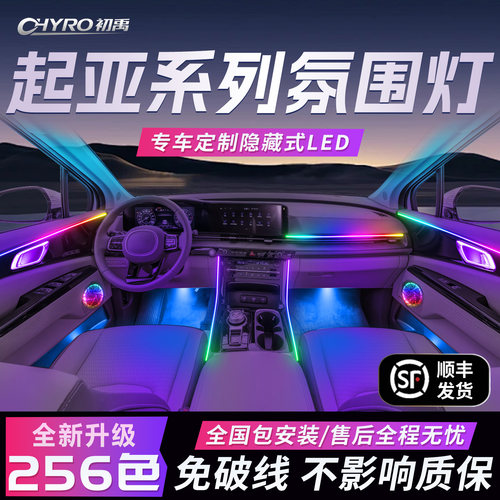 【起亚】免破线全国包安装