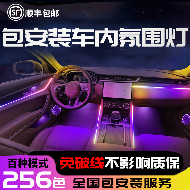 【專車專用】免破線全國包安裝
