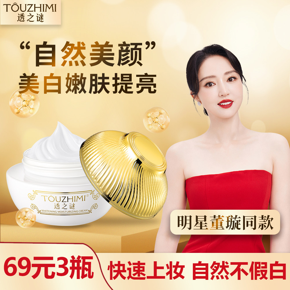 懒人素颜霜身体乳脸部裸妆脖子免卸妆夏天隔离遮瑕三合一美白全身