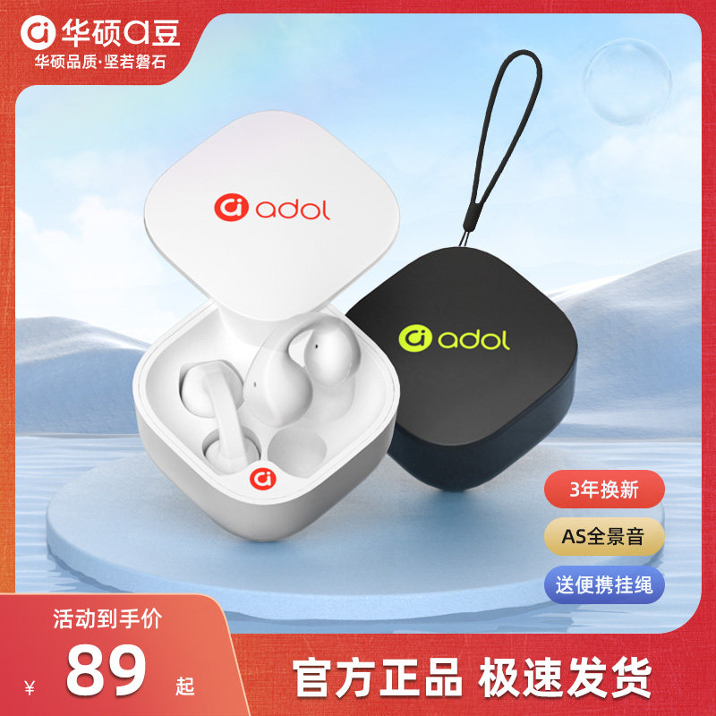 华硕a豆无线蓝牙耳机2023新款耳夹式运动骨传导男女适用华为苹果怎么看?