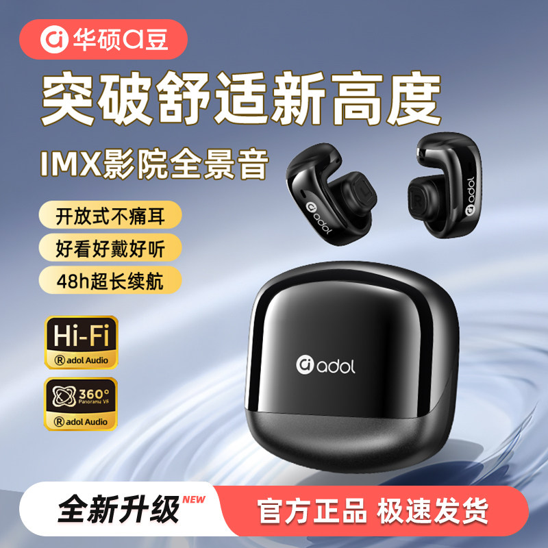 华硕a豆J33无线蓝牙耳机2026新款耳夹式运动跑步不入耳适用于苹果
