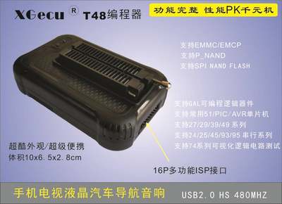 T48高速USB编程器 EMMC SPI NAND NOR 单片机 TL866II PLUS 升级