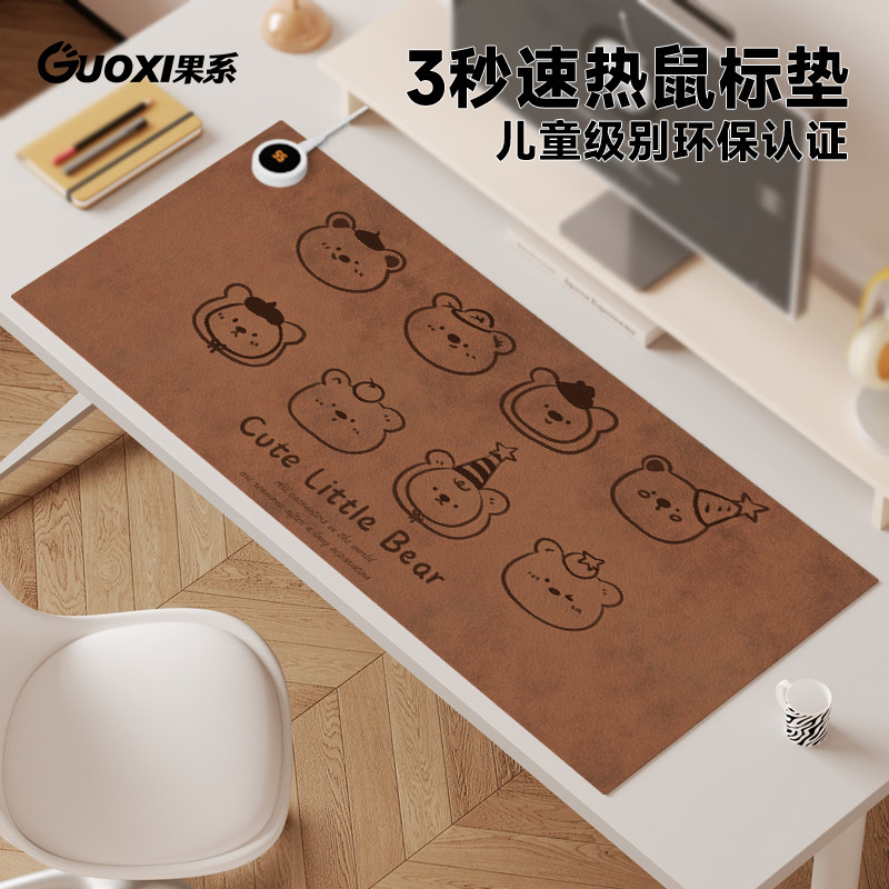 GUOXI棕色小熊加热鼠标垫