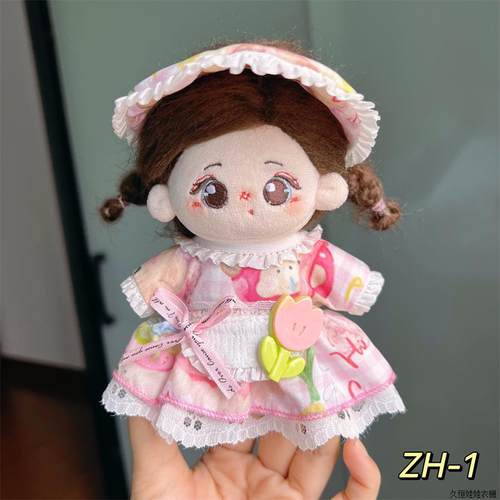 10cm娃衣棉花娃娃衣服美拉德色系