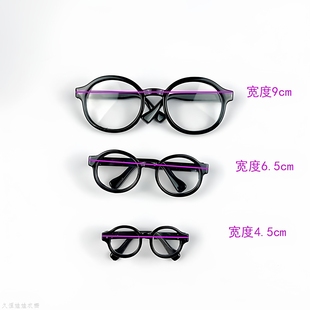 labubu棉花娃娃眼镜10cm20cm公仔眼镜墨镜同款 15厘米娃用配饰