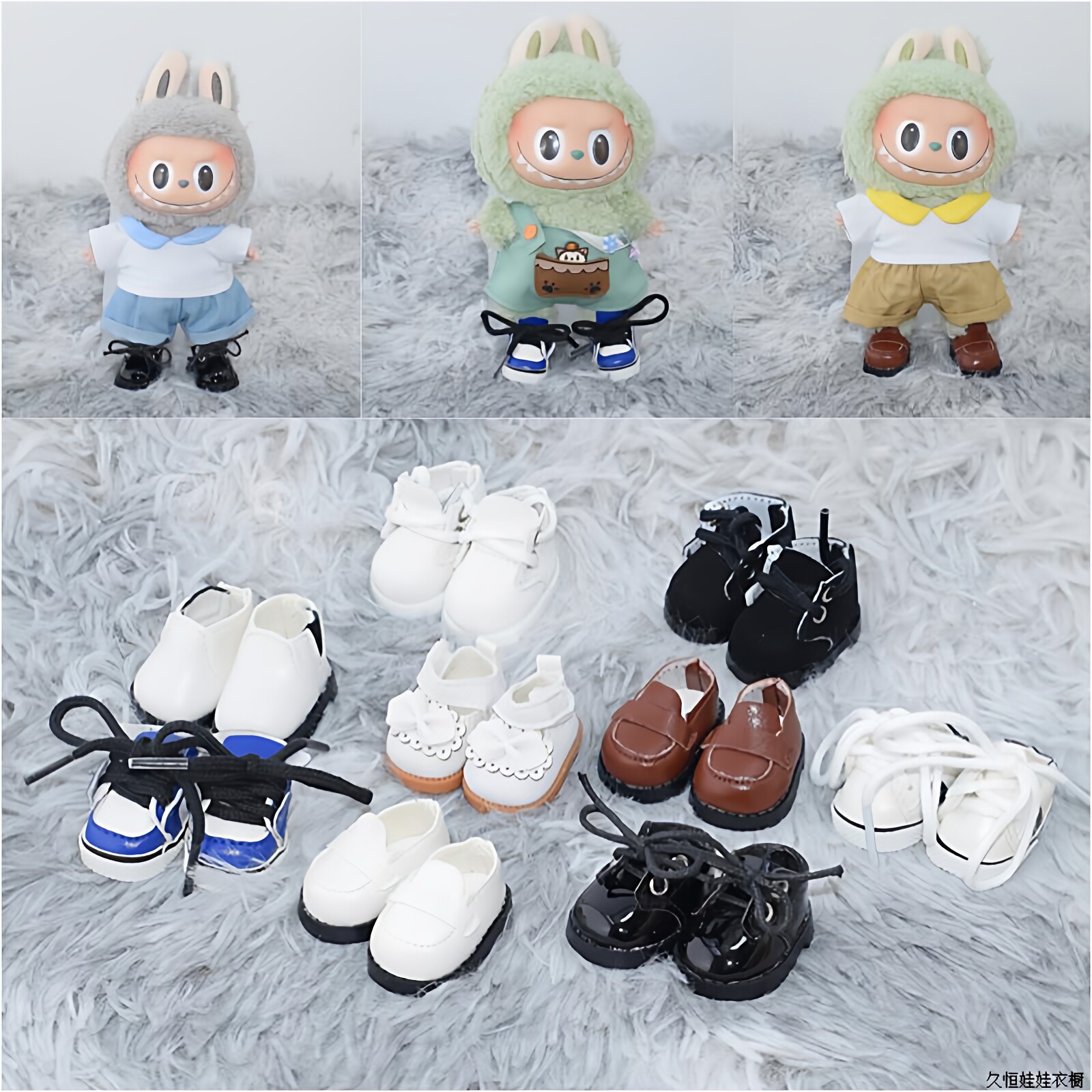 labubu鞋子拉布布17cm厘米棉花娃娃小狗鞋娃娃鞋皮鞋shoes现货