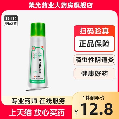 【肤阴洁】复方黄松洗液200ml/盒外阴炎阴道炎止痒私处