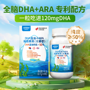 粒 6个月以上 120mg 3岁宝宝DHA含ARA 助益生 儿童dha婴幼儿藻油0