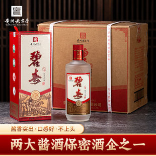 贵州碧春酒1969复古版 酱香型53度高度白酒粮食酒年货送礼老三春