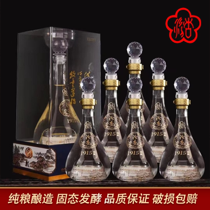 【22年产】汾杏山西杏花村 1915御藏53度清香型白酒纯粮酒475ml