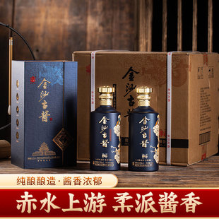 整箱6瓶纯粮酿造礼盒装 贵州金沙古酱N御品 53度酱香型白酒优级