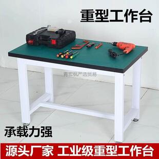 防静电重型工作台加厚操作台工厂车间钳工台设备桌维修桌子