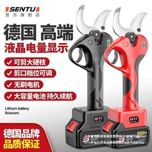 园林粗枝剪 德国森途电动修枝剪刀树枝修剪无线果树剪锂电池充电式