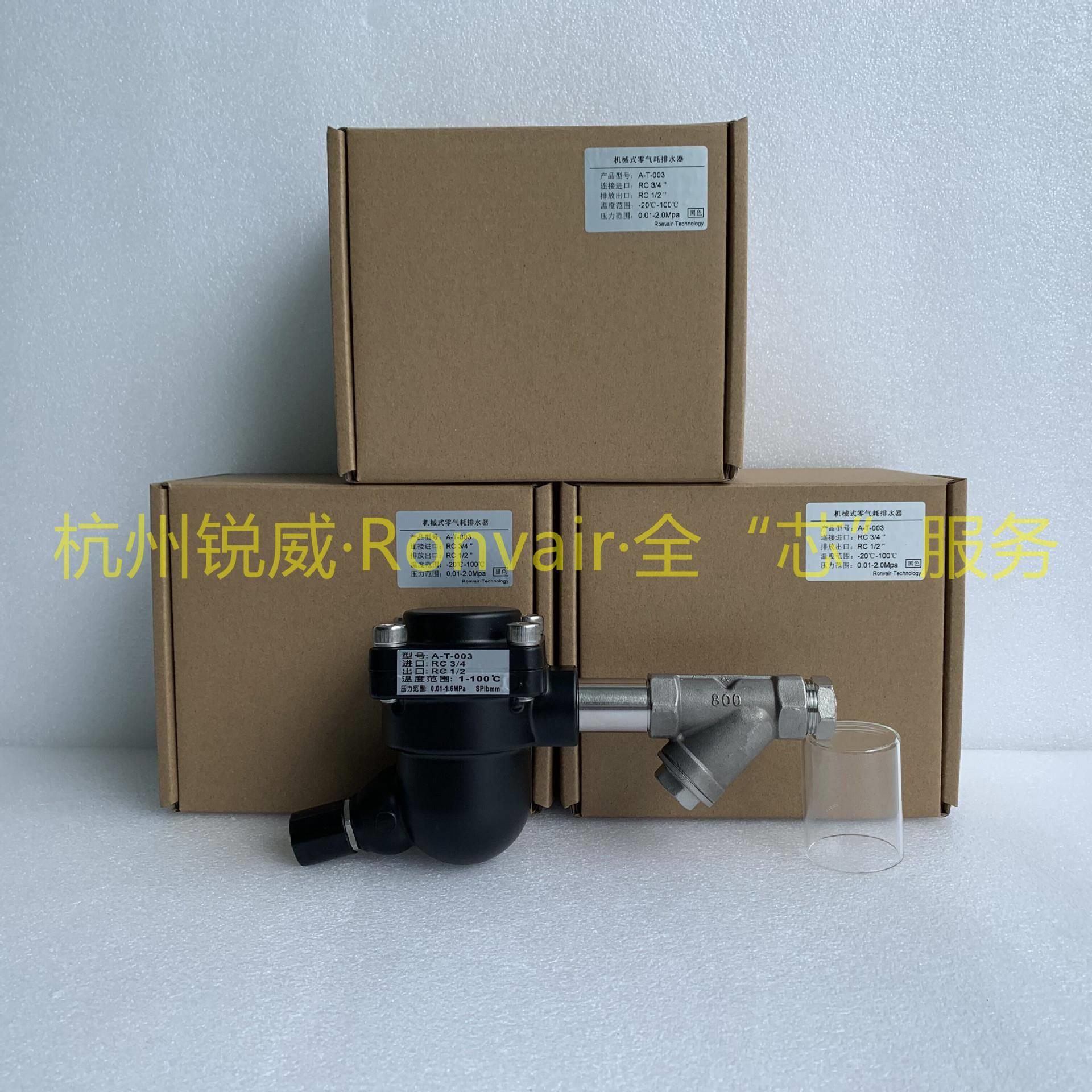 8829200-228新款压缩空气冷凝水排放器.新款排水器