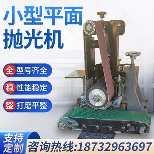 金属平面抛光机全自动不锈钢拉丝机木材打磨机平面砂光机去毛刺机