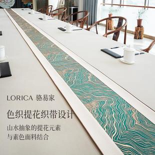 长条桌旗高端轻奢大板桌茶桌垫布会议桌茶台茶桌布 骆易家新中式