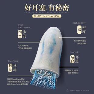睡觉静音降噪耳罩 意构防噪音隔音耳塞 专业消音防呼声睡眠用