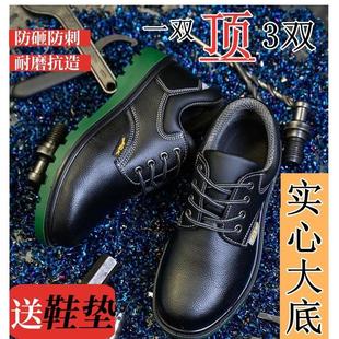 男夏季 劳保鞋 透气电焊钢包头防砸防刺穿工作安全工地轻便老保钢板