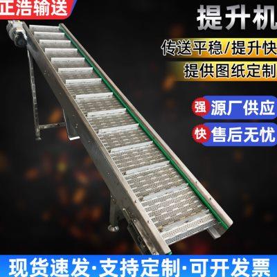 不锈钢链板提升机中小型上料烘干提升爬坡输送设备小型挡板输送机