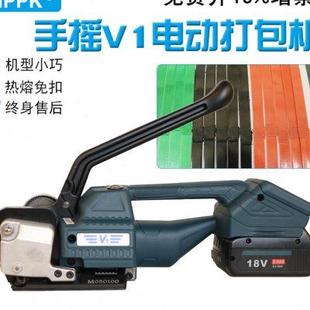 打包机电动热熔塑钢带免扣打包机电动打包机 MPPKV1手摇式