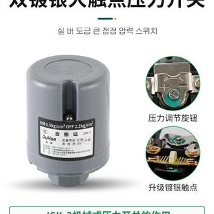 全自动水泵压力开关自吸加压泵启停开关家用增压泵可调开关控制器