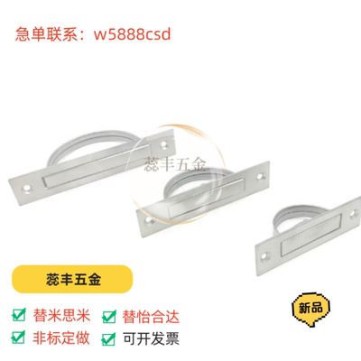 不锈钢旋转拉手 榻榻米把手 明装隐藏式暗拉手  UWAKS76/94/115