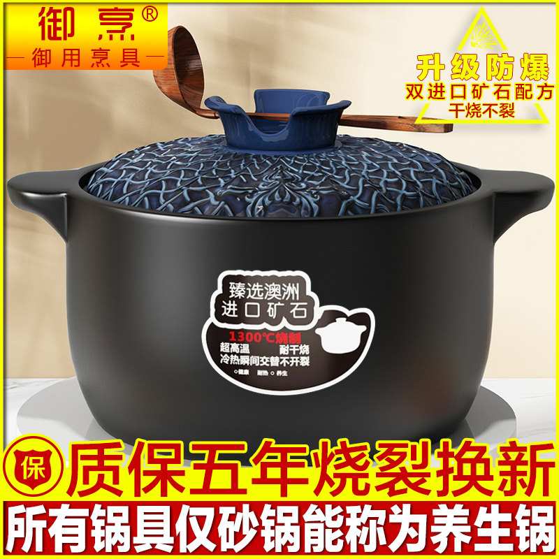 砂锅煲家用耐高温干烧不裂汤锅煲慢炖锅燃气陶瓷煤气灶专用瓦煲罐怎么看?