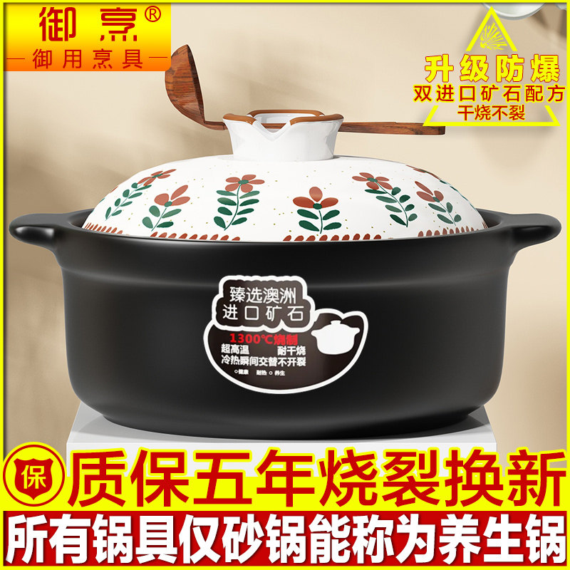 砂锅煲家用耐高温干烧不裂汤锅煲慢炖锅燃气陶瓷煤气灶专用瓦煲罐怎么样,好用不?