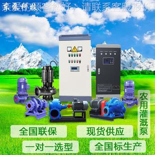 大流量防涝排水离心泵 山东东泵 厂家直供农用灌溉增压离心泵