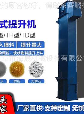 水泥灰垂直输送机 曲阜石上板链机 煤块矿装仓斗式提升ZXU料机