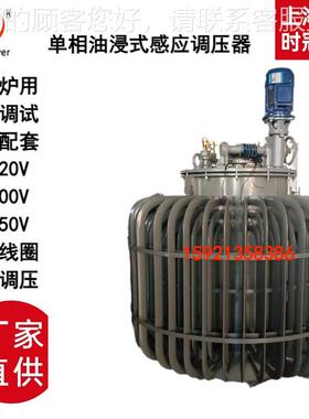 三调相油浸式感应调压器JTSA150KVTDJA-10KA压器380V-大功率感应