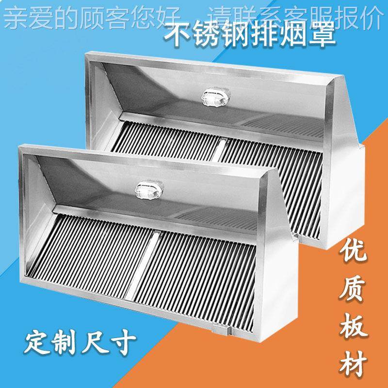 罩锈钢不油烟商用1265镀锌排烟罩酒店食堂饭店排烟罩业集工气罩直,清洗/食品/商业设备,油烟净化器,淘宝优惠券,粉丝福利购,淘宝优惠卷