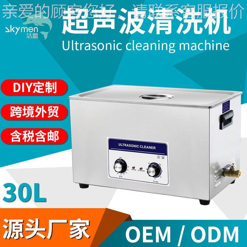 GTZ超声清洗机实验室小型五金零除件清洁器油锈清波设洗器备,五金/工具,超声波清洗设备,淘宝优惠券,粉丝福利购,淘宝优惠卷