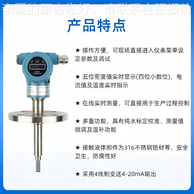 音叉AMT/MD-3密度计重比计试控制器在线式密度计测量酒精度浓测仪