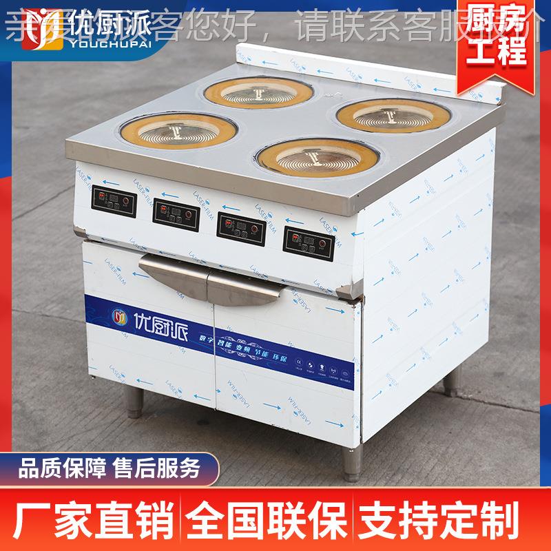 3优派00厨菜0W多头四眼柜式电陶炉多功能炒煲汤商用196电磁光波炉
